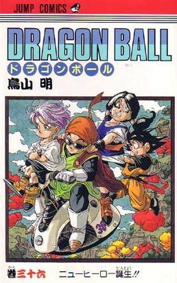 Dragon Ball Vol 36 in Japanese Kindle Editon