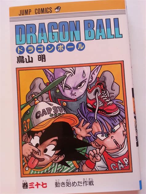 Dragon Ball Vol 37 in Japanese PDF