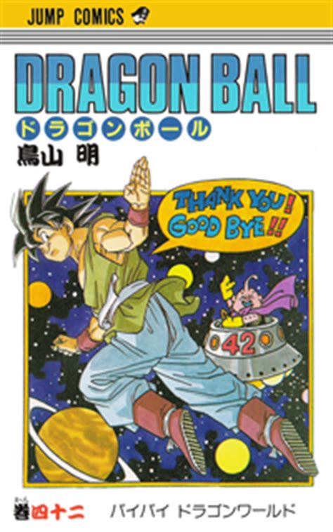 Dragon Ball Vol 42 in Japanese PDF