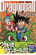 Dragonball Complete Guide to TV Animation Doragonbooru Tenka Ichidensetsu in Japanese Reader