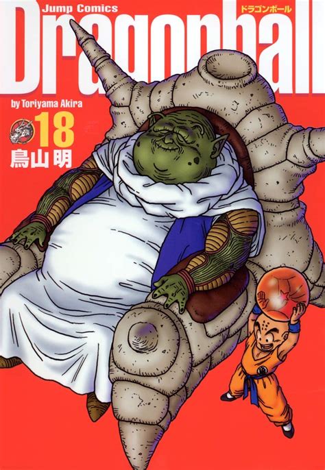 Dragonball Perfect version Jump C Vol 18 Dragon Ball Kanzen ban in Japanese Reader