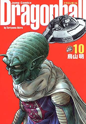 Dragonball Perfect version Vol 10 Dragon Ball Kanzen ban in Japanese Reader