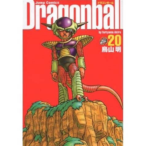 Dragonball Perfect version Vol 20 Dragon Ball Kanzen ban in Japanese Epub