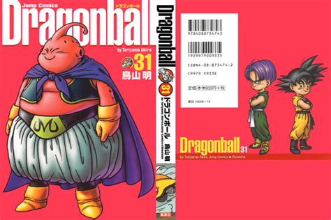 Dragonball Perfect version Vol 31 Dragon Ball Kanzen ban in Japanese Kindle Editon