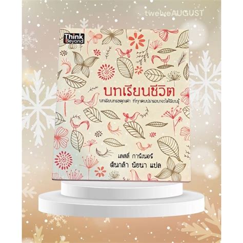 Drama MEYOU: จากกระแสโจมตีสู่บทเรียนทรงคุณค่า