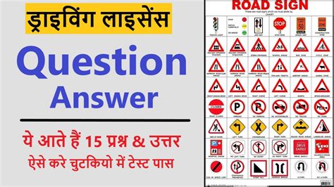 Driving Licence Test Questions And Answers In Hindi Kindle Editon