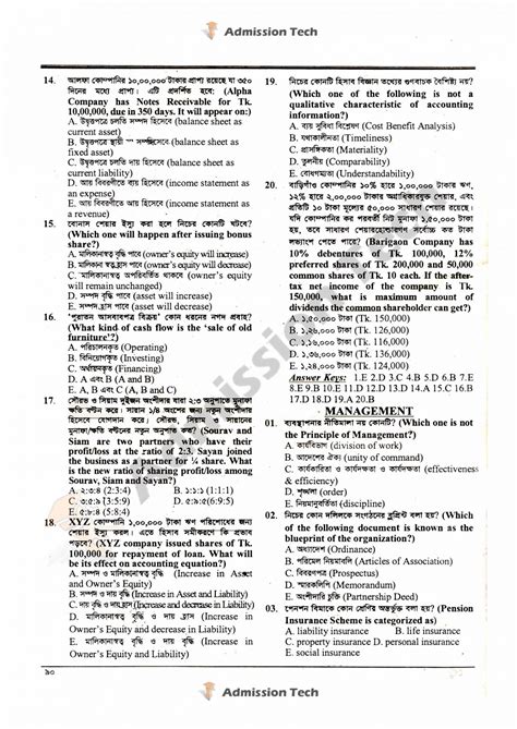 Du C Unit Admission Test Answer Sheet Epub