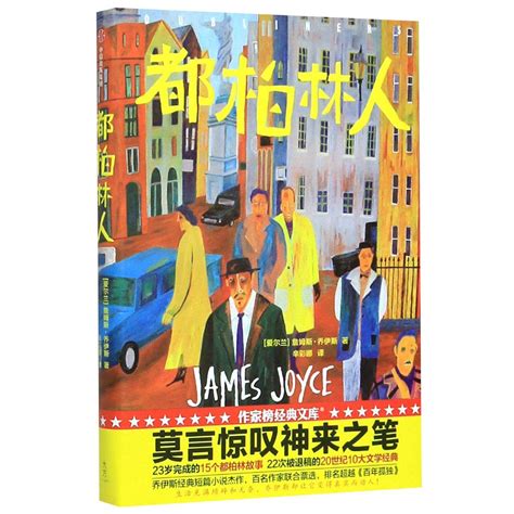 Dubliners Chinese Edition Kindle Editon