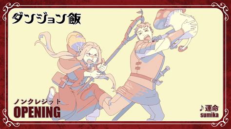 Dungeon Meshi OP 2: Unlocking the Gates of Epic Adventure