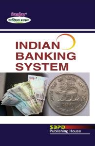 E-Commerce in Indian Banking 1st Edition Reader