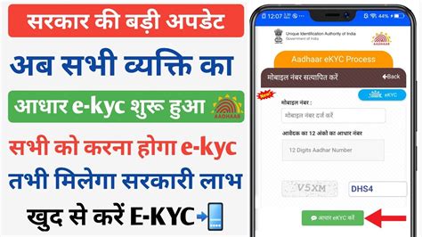 E-KYC: A Comprehensive Guide to Education Portal E-KYC