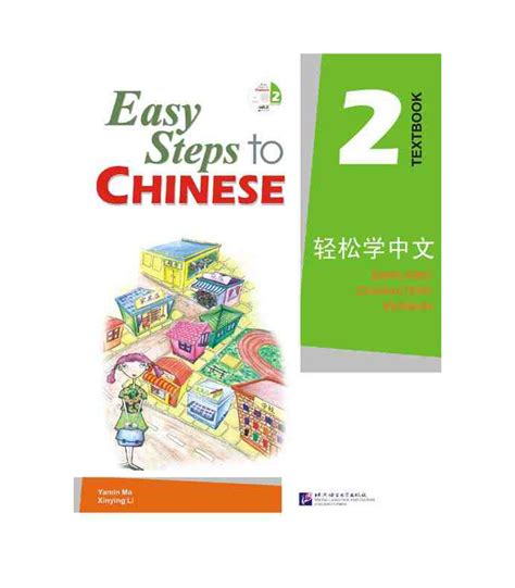 EASY STEPS TO CHINESE 2 Ebook Epub
