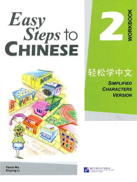 EASY STEPS TO CHINESE 2 Ebook Epub