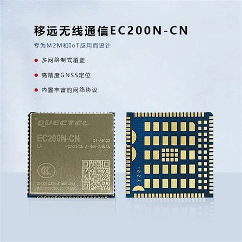 EC200NCNLA-N05-SNNSA: The Cutting-Edge IoT Module for Industrial Applications