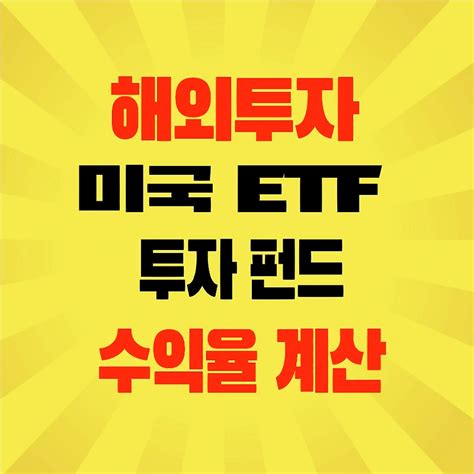 ETF NAV 주식: The Essential Guide for Informed Investment