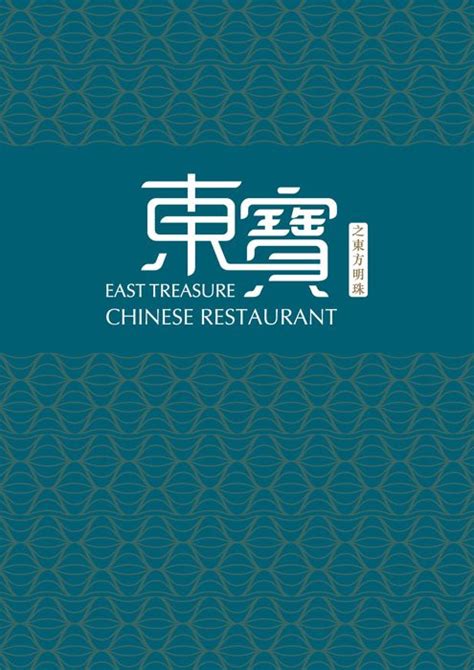 East Treasure Chinese Restaurant: A Culinary Oasis for the Discerning Palate