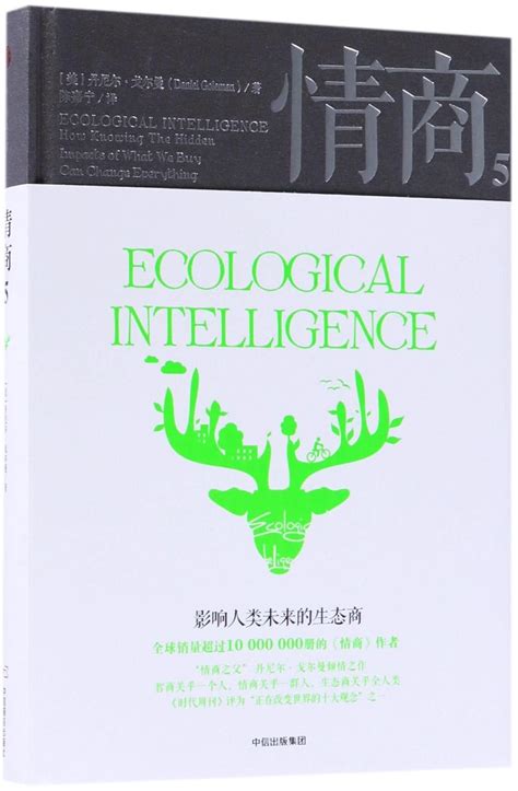Ecological Intelligence The Hidden Impacts of What We Buy Chinese Edition PDF
