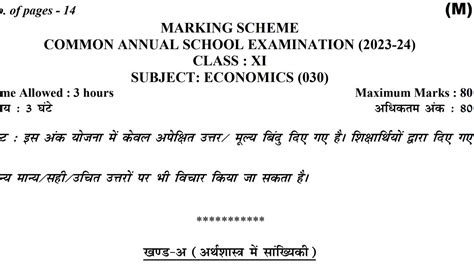 Economics Answer Key Chapeter 15 Kindle Editon