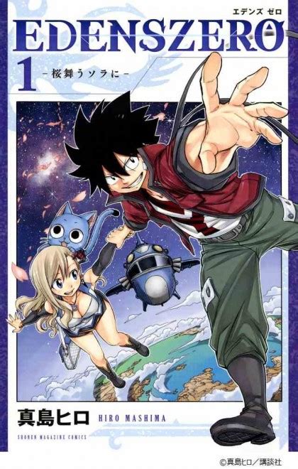 Edens Zero Manga: 10,000+ Characters of Space-Time Adventure