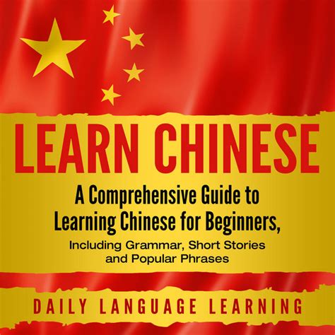 Educate in Chinese: A Comprehensive Guide