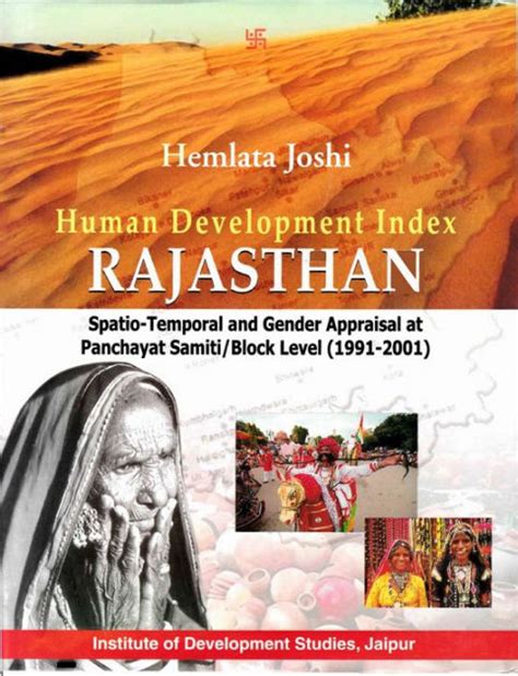 Educational Development Index-Rajasthan Spatio-Temporal Appraisal at Panchayat Samiti/Block Level Kindle Editon