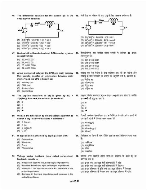 Electronics And Telecom Objective Question Answer Doc