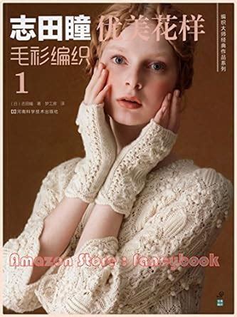 Elegant Couture Knitting Ladies Knit Wear for Autumn and Winter Vol 20 Japanese Knitting Pattern Book Simplified Chinese Edition Reader