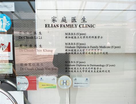 Elias Family Clinic: A Comprehensive Guide to Your Healthcare Needs