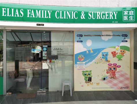 Elias Family Clinic & Surgery: Your Trusted Healthcare Partner for Comprehensive Medical Care