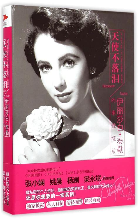 Elizabeth Taylor There is Nothing Like a Dame PDF