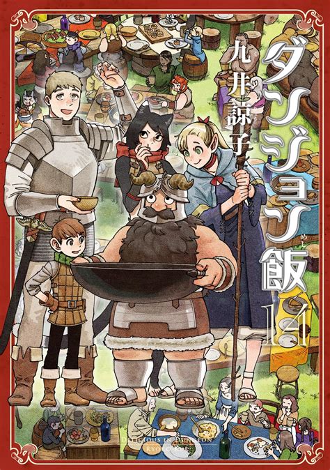 Embark on a Culinary Adventure: A Comprehensive Exploration of Fairy Ring Dungeon Meshi