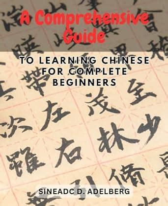 Embark on a Journey to Chinese Proficiency: A Comprehensive Guide to Diploma in Chinese