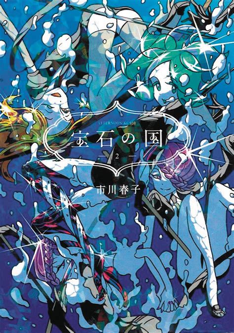 Emergence and Eminence: Unveiling the Enchanting World of "Land of the Lustrous"