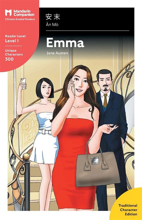 Emma Mandarin Companion Graded Readers Level 1 Traditional Character Edition Chinese Edition Reader