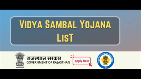 Empower Your Education Journey with Vidya Sambal Yojana