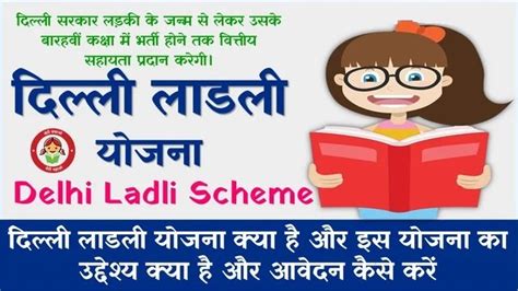 Empowering Daughters, Securing Futures: A Deep Dive into the Ladli Beti Scheme