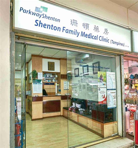 Empowering Patient Care: A Comprehensive Guide to Shenton Family Medical Clinic