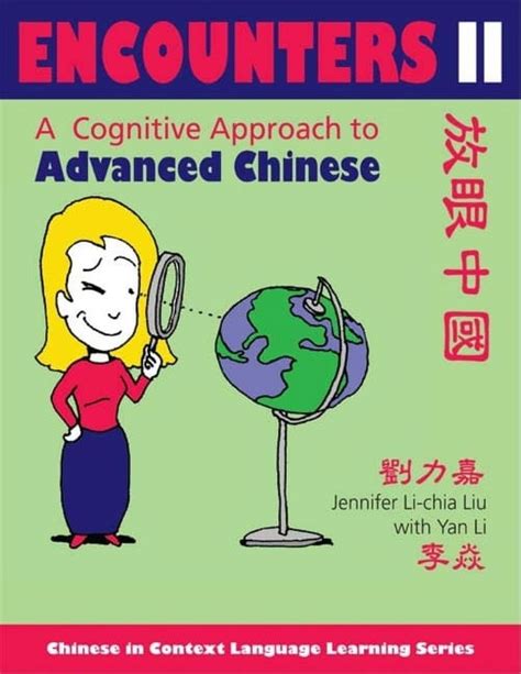Encounters II [text + workbook]: A Cognitive Approach to Advanced Chinese (Chinese in Context Langua Doc