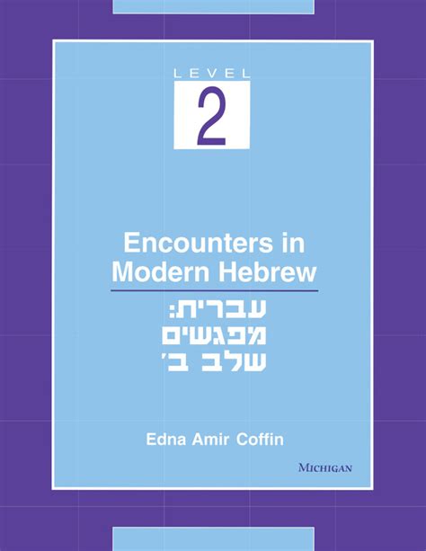 Encounters in Modern Hebrew: Level 2 Reader
