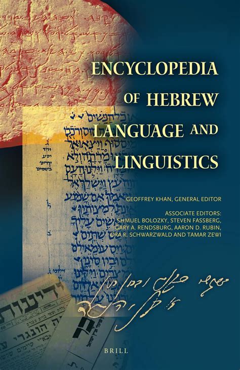 Encyclopedia of Hebrew Language and Linguistics 1st Edition PDF