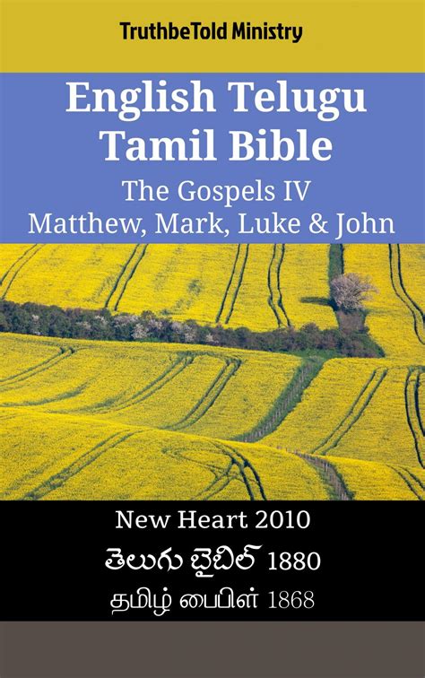 English Telugu German Bible The Gospels IV Matthew Mark Luke and John New Heart 2010 తెలుగు బైబిల్ 1880 Lutherbibel 1545 Parallel Bible Halseth English Kindle Editon