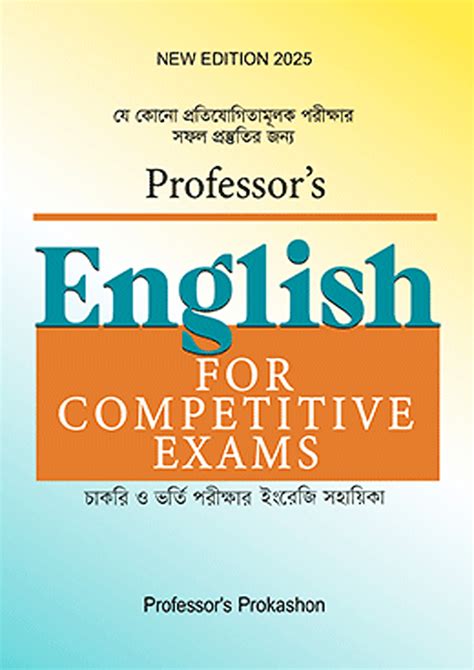 English for Competitive Examinations Reader