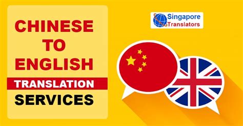 English to Chinese Translation in Singapore: A Comprehensive Guide to the Nuances