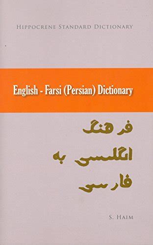 English-Persian Millennium Dictionary Two Volumes Ebook Reader