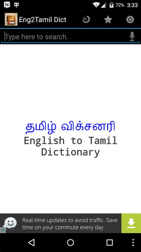 English-Tamil-Grammer Dictionary PDF