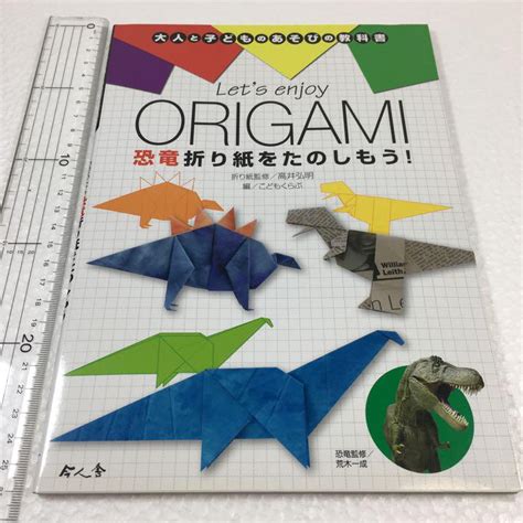 Enjoy with Origami - 3 Reader