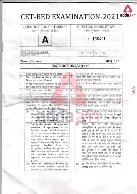 Entrance Exam Question Papers With Answers Doc