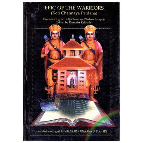 Epic of the Warriors An English Translation of the Koti Chennaya Pardana Epub