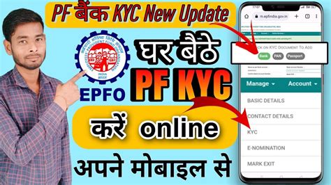 Essential Guide to Updating KYC in EPFO