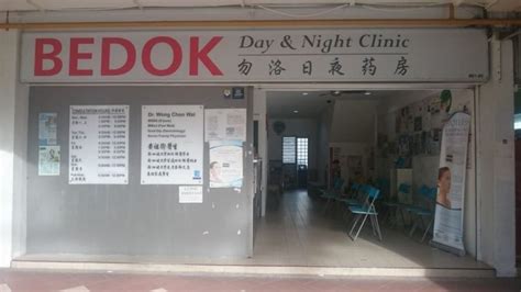 Essential Services at the Bedok Day and Night Clinic